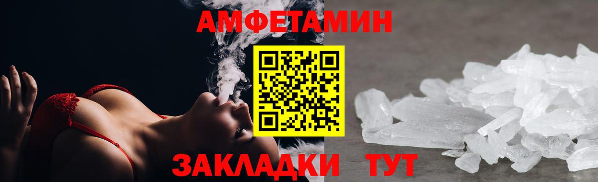 Шали  Amphetamine 97%  АМФЕТАМИН  Вход с VPN 