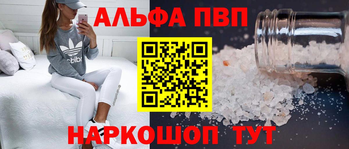 Альфа ПВП крисы CK  Alpha PVP кристаллы  Шали  Вход с VPN 