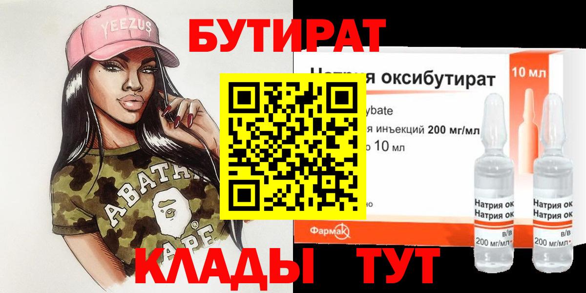 Шали  БУТИРАТ буратино  Вход с VPN 