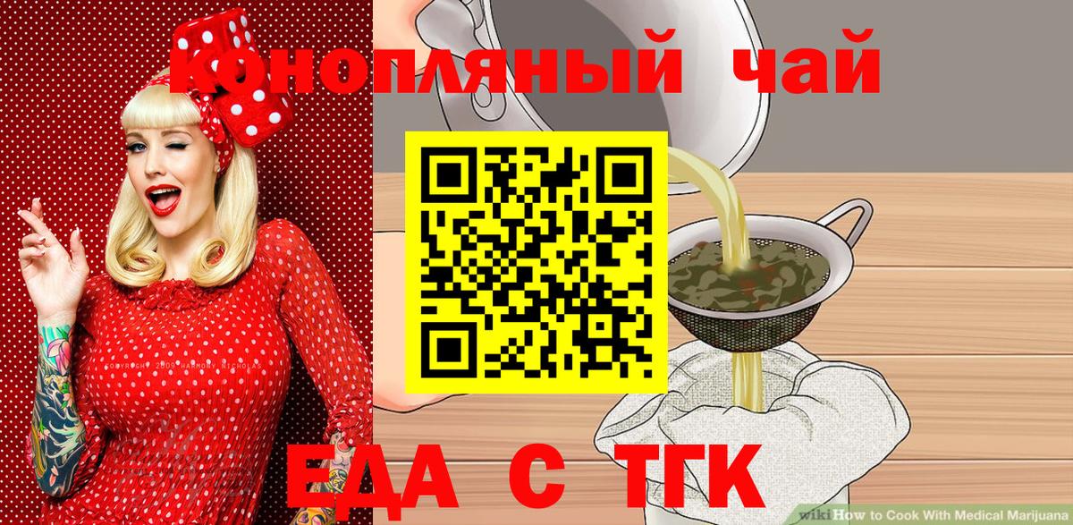Шали  Canna-Cookies марихуана  Вход с VPN 