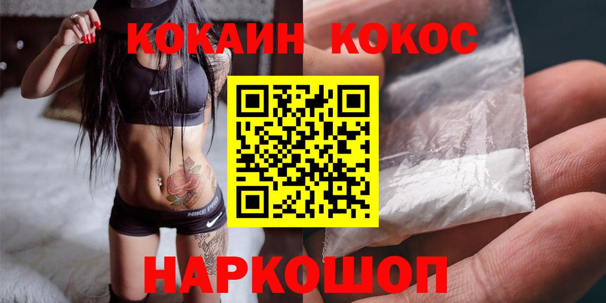 Cocaine Fish Scale Шали