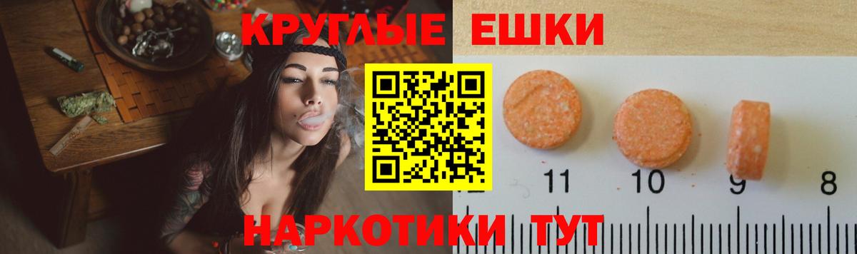 Ecstasy TESLA  Экстази VHQ  Вход с VPN  Ecstasy  Шали 