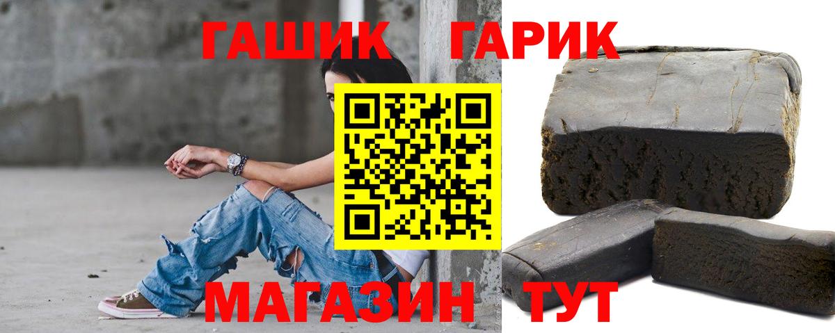 Гашиш  Вход с VPN  Шали  Гашиш hashish  ГАШИШ гарик 