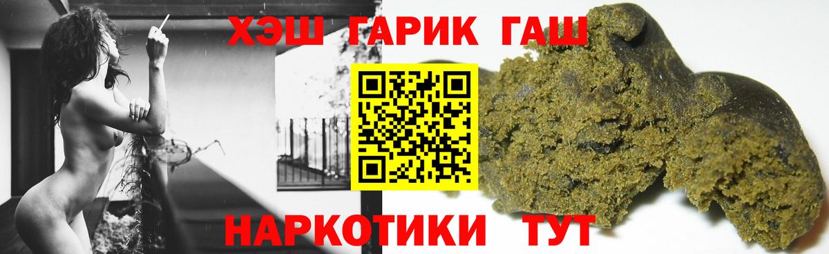 Гашиш гарик Шали