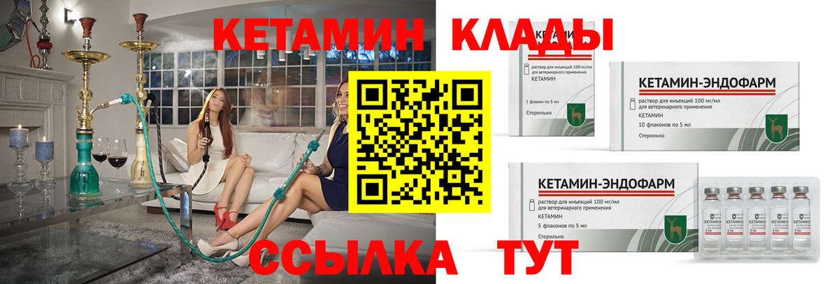 КЕТАМИН VHQ  Вход с VPN  Шали 