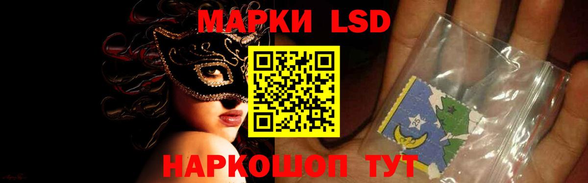 LSD-25 экстази ecstasy Шали