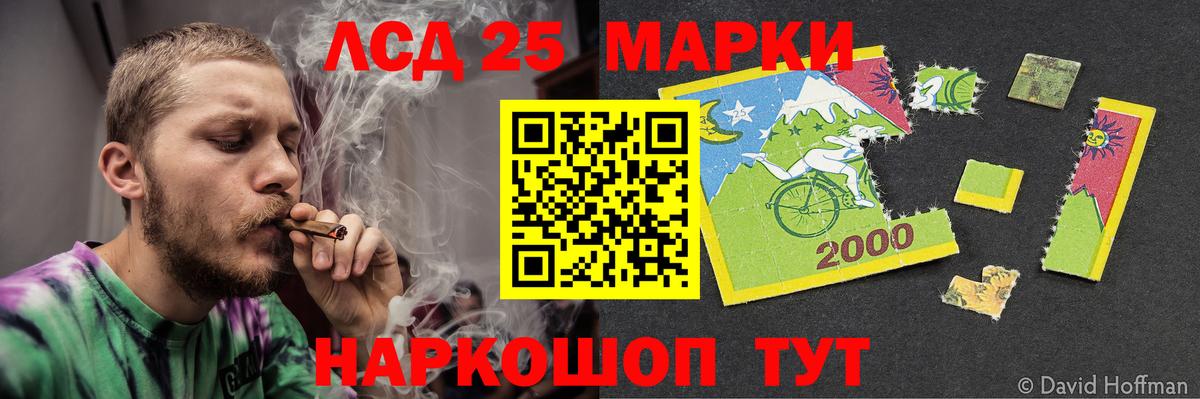 LSD-25 экстази кислота  Вход с VPN  Лсд 25 экстази  ЛСД экстази ecstasy  Шали 