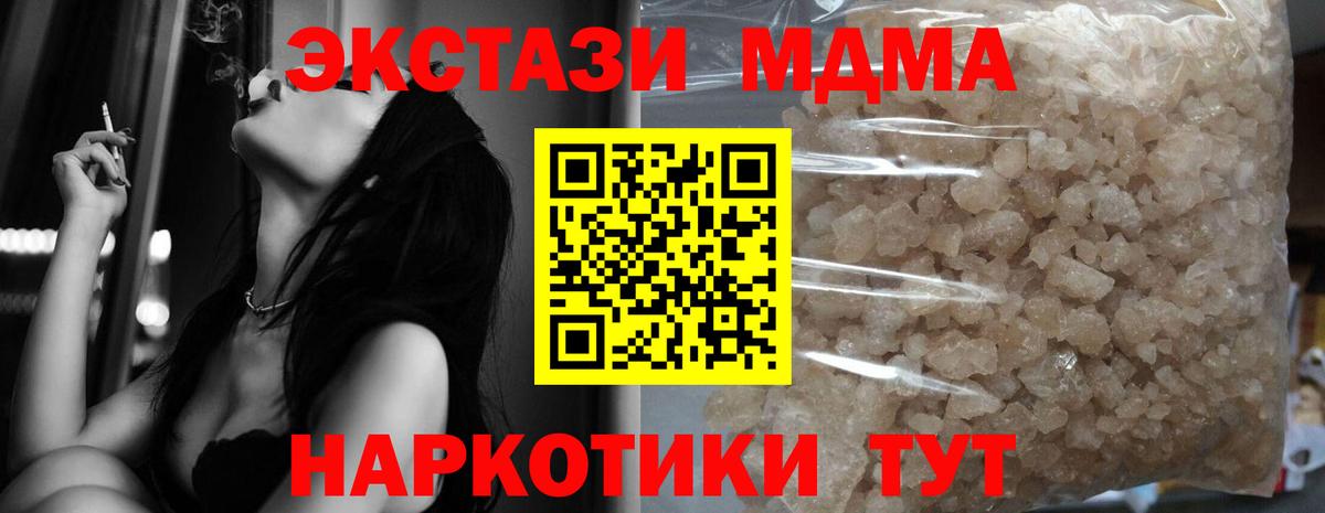 Шали  MDMA Molly  Вход с VPN 