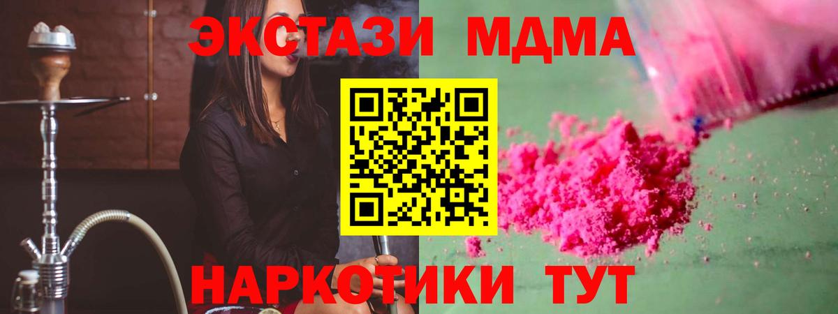MDMA crystal Шали
