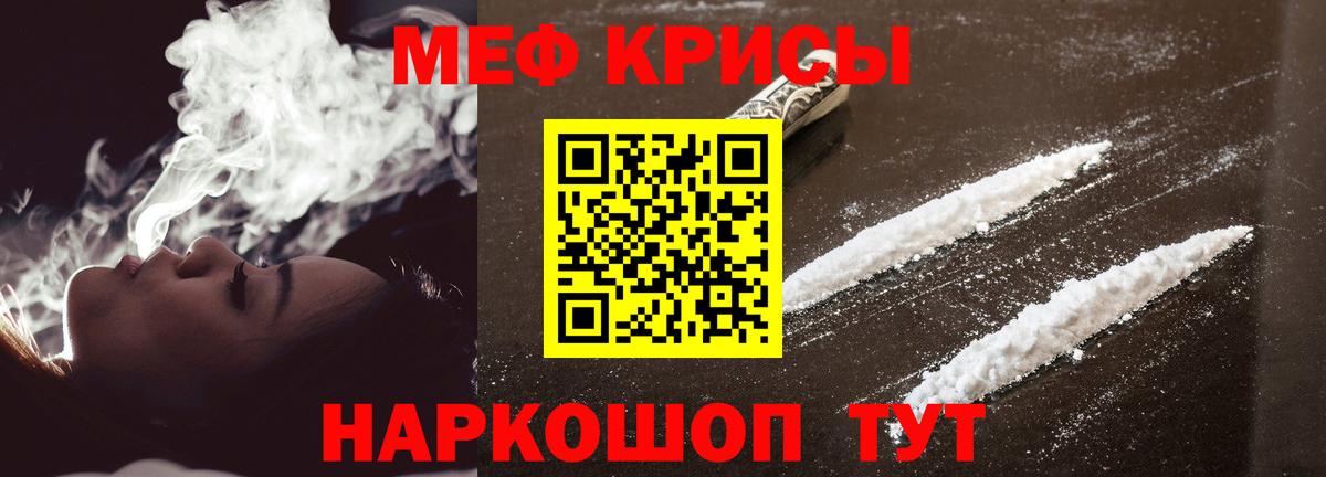Меф mephedrone  МЕФ 4 MMC  Мефедрон  Шали  Вход с VPN 