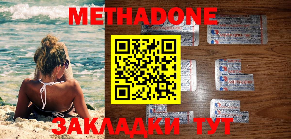 МЕТАДОН мёд  Метадон белоснежный  МЕГА зеркало  Вход с VPN  Шали 