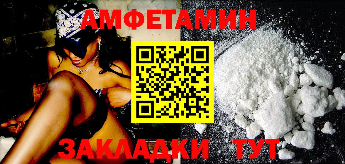 МЕТАМФЕТАМИН Methamphetamine  Вход с VPN  Шали 