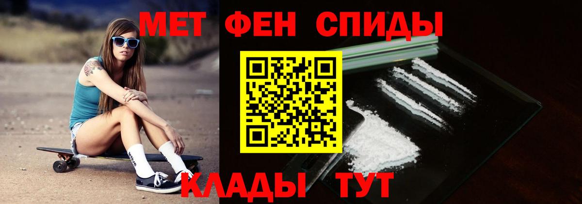 Первитин витя Шали